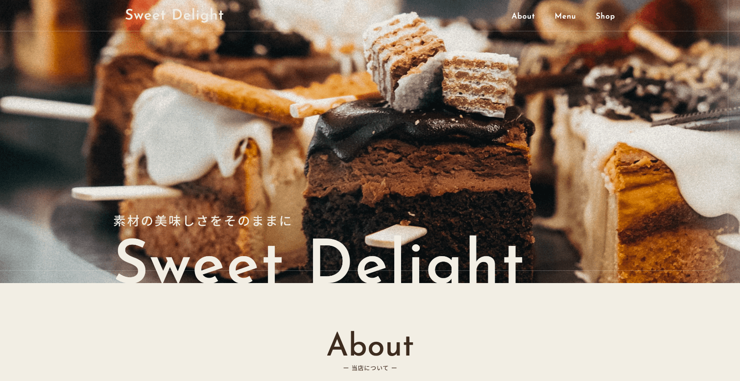 sweet delight デモサイト画像