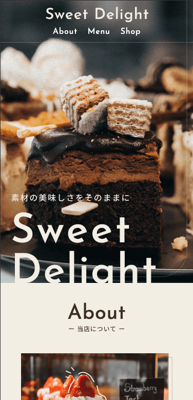 sweet delight デモサイト画像